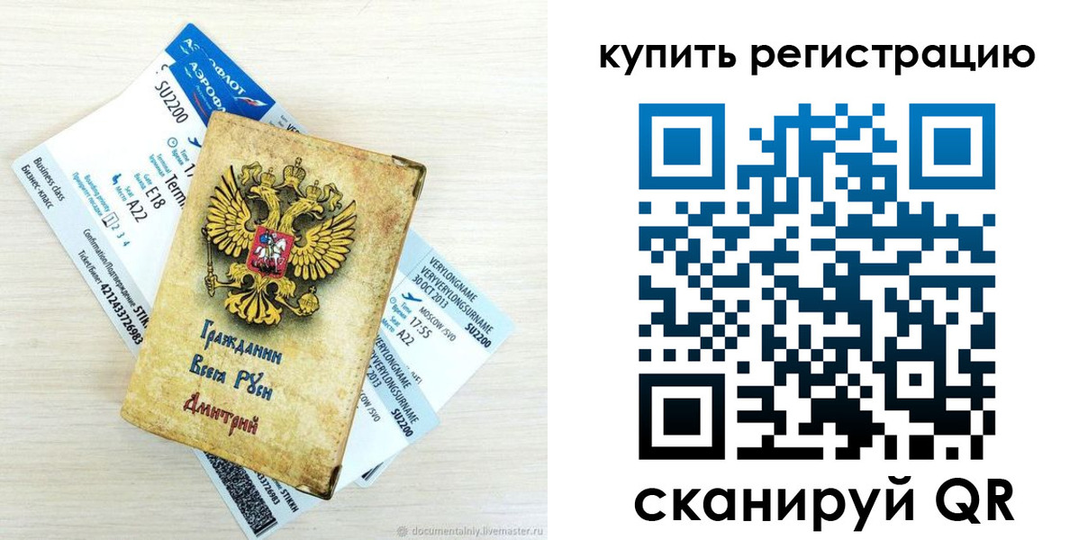 прописка законно в Урени
