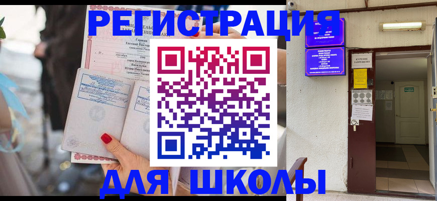 прописка ребенка в Урени