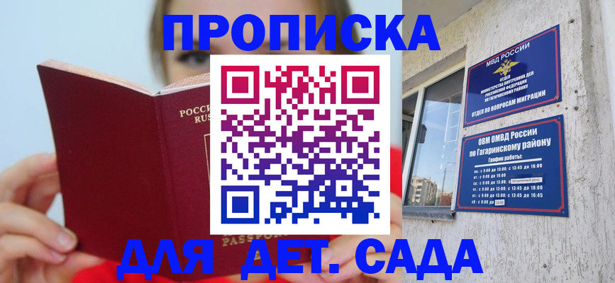 временная регистрация собственник в Урени