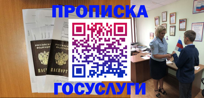 временная регистрация госуслуги в Урени